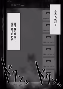 Page 116 of "She's Being Targeted"① - preview thumbnail