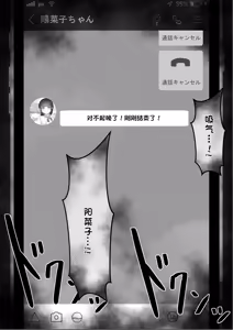 Page 119 of "She's Being Targeted"① - preview thumbnail