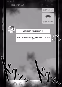 Page 120 of "She's Being Targeted"① - preview thumbnail