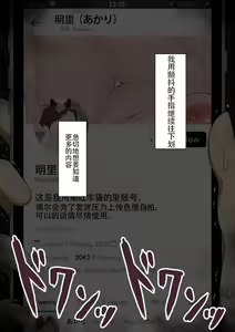 Page 1208 of "She's Being Targeted"① - preview thumbnail