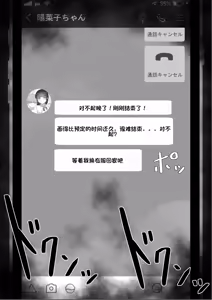 Page 121 of "She's Being Targeted"① - preview thumbnail
