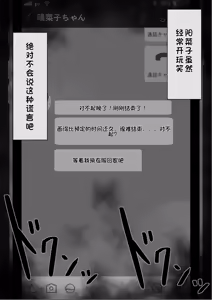 Page 125 of "She's Being Targeted"① - preview thumbnail