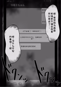 Page 126 of "She's Being Targeted"① - preview thumbnail