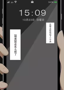 Page 1263 of "She's Being Targeted"① - preview thumbnail