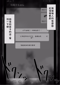 Page 127 of "She's Being Targeted"① - preview thumbnail