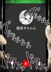 Page 1283 of "She's Being Targeted"① - preview thumbnail
