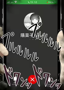 Page 1284 of "She's Being Targeted"① - preview thumbnail