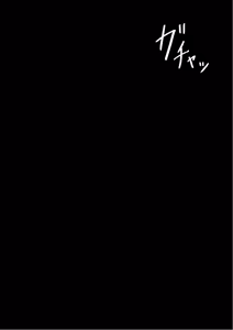 Page 131 of "She's Being Targeted"① - preview thumbnail