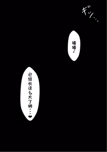 Page 138 of "She's Being Targeted"① - preview thumbnail