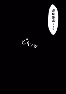 Page 140 of "She's Being Targeted"① - preview thumbnail