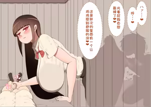 Page 1420 of "She's Being Targeted"① - preview thumbnail
