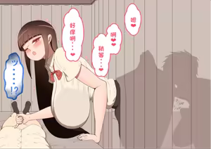 Page 1429 of "She's Being Targeted"① - preview thumbnail