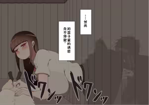 Page 1444 of "She's Being Targeted"① - preview thumbnail