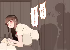 Page 1465 of "She's Being Targeted"① - preview thumbnail