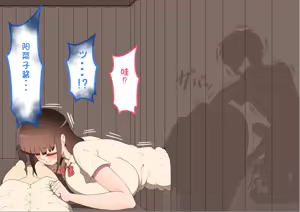 Page 1468 of "She's Being Targeted"① - preview thumbnail