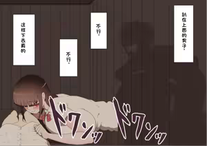 Page 1472 of "She's Being Targeted"① - preview thumbnail