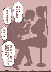 Page 1684 of "She's Being Targeted"① - preview thumbnail
