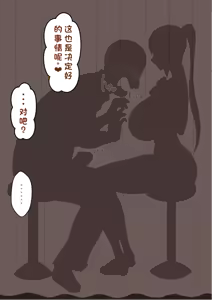 Page 1685 of "She's Being Targeted"① - preview thumbnail