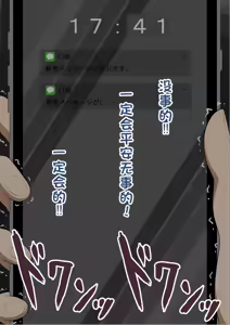 Page 1810 of "She's Being Targeted"① - preview thumbnail