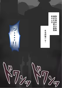 Page 1819 of "She's Being Targeted"① - preview thumbnail