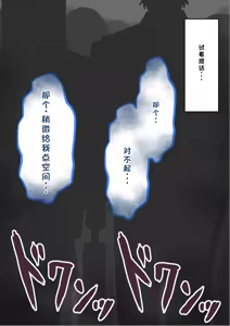 Page 1820 of "She's Being Targeted"① - preview thumbnail