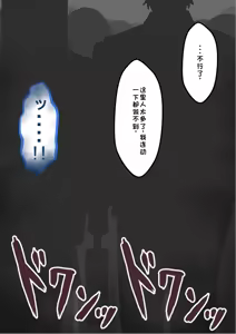 Page 1821 of "She's Being Targeted"① - preview thumbnail