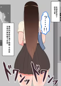 Page 1829 of "She's Being Targeted"① - preview thumbnail