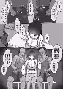 Page 189 of "She's Being Targeted"① - preview thumbnail