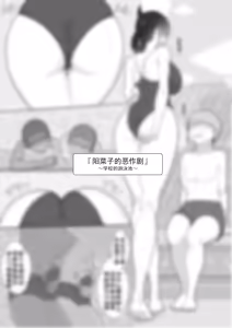 Page 226 of "She's Being Targeted"① - preview thumbnail