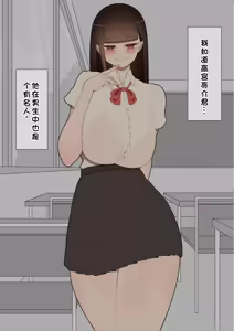 Page 320 of "She's Being Targeted"① - preview thumbnail