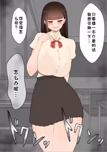 Page 329 of "She's Being Targeted"① - preview thumbnail