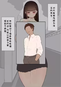 Page 359 of "She's Being Targeted"① - preview thumbnail