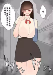 Page 362 of "She's Being Targeted"① - preview thumbnail