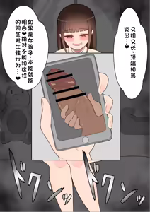 Page 389 of "She's Being Targeted"① - preview thumbnail