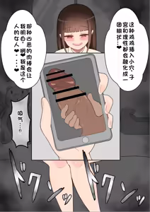 Page 390 of "She's Being Targeted"① - preview thumbnail