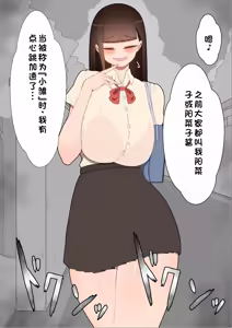 Page 402 of "She's Being Targeted"① - preview thumbnail