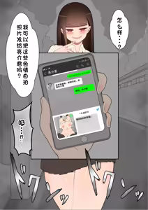 Page 413 of "She's Being Targeted"① - preview thumbnail