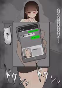 Page 418 of "She's Being Targeted"① - preview thumbnail