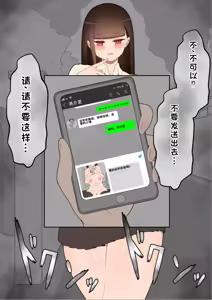 Page 419 of "She's Being Targeted"① - preview thumbnail