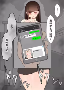 Page 420 of "She's Being Targeted"① - preview thumbnail