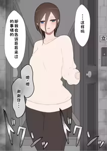 Page 455 of "She's Being Targeted"① - preview thumbnail