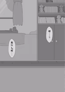 Page 509 of "She's Being Targeted"① - preview thumbnail