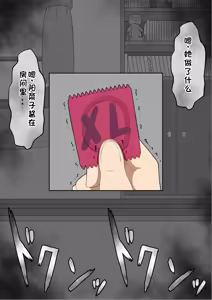 Page 514 of "She's Being Targeted"① - preview thumbnail