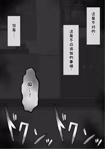Page 518 of "She's Being Targeted"① - preview thumbnail