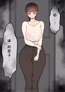 Page 527 of "She's Being Targeted"① - preview thumbnail