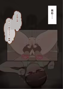 Page 1124 of "She's Being Targeted"② - preview thumbnail