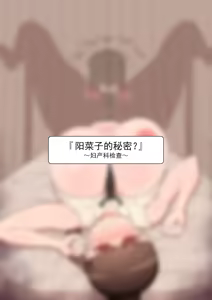 Page 1214 of "She's Being Targeted"② - preview thumbnail