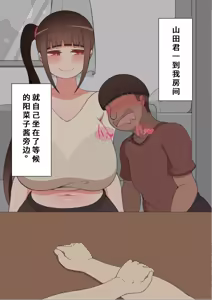 Page 1300 of "She's Being Targeted"② - preview thumbnail