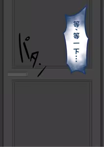 Page 1349 of "She's Being Targeted"② - preview thumbnail