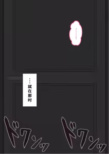 Page 1368 of "She's Being Targeted"② - preview thumbnail